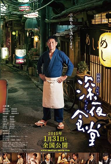 Midnight Diner (2015)