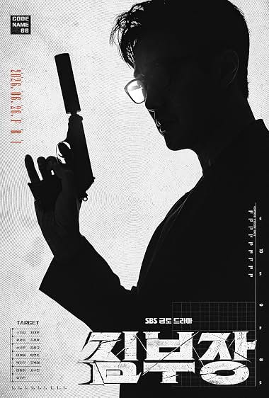 Agent Kim Reactivated S01E10