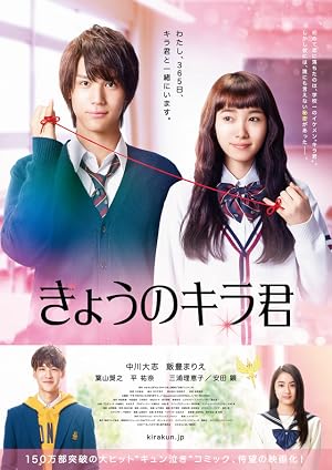 Closest Love to Heaven (2017)